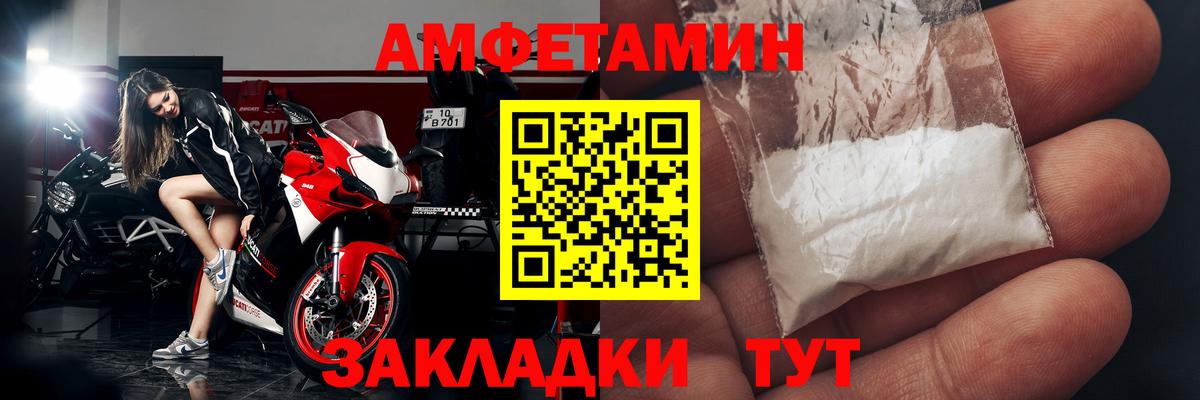 АМФ 97% Отрадный