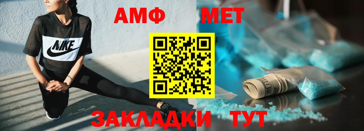 Амфетамин  Amphetamine 98%  Вход с VPN  Отрадный  АМФ 