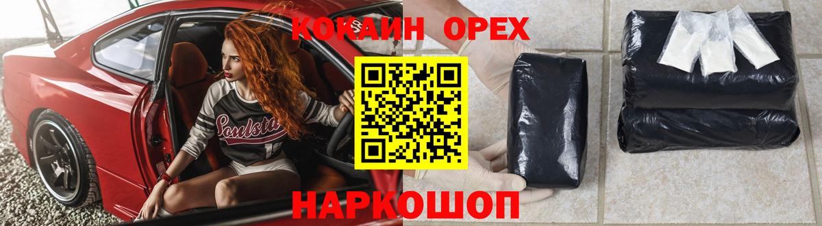 КОКАИН 98% Отрадный