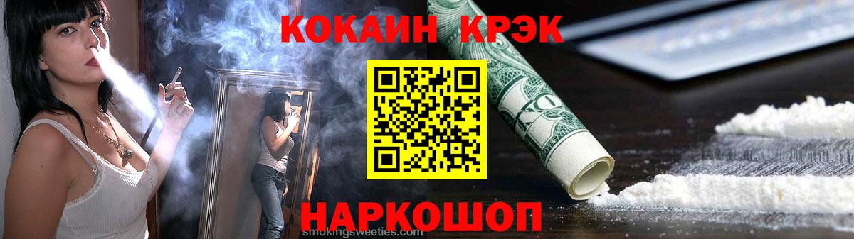 Отрадный  КОКАИН 97%  КОКАИН Fish Scale  КОКАИН  даркнет сайт  Вход с VPN 