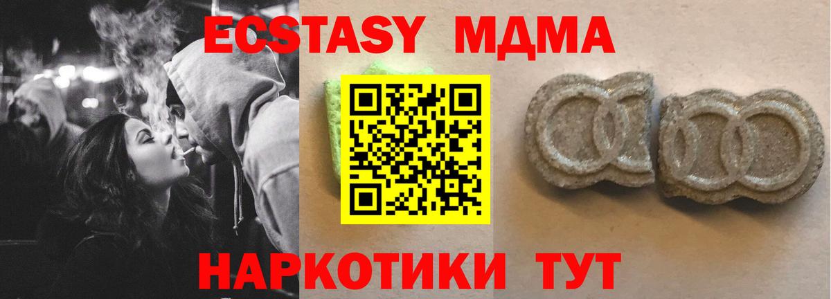 mega зеркало  ЭКСТАЗИ 280мг  Вход с VPN  Отрадный  ЭКСТАЗИ бентли 