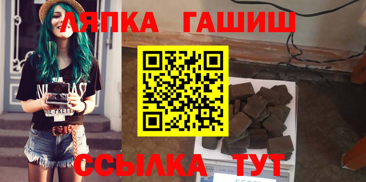 Гашиш гарик Отрадный