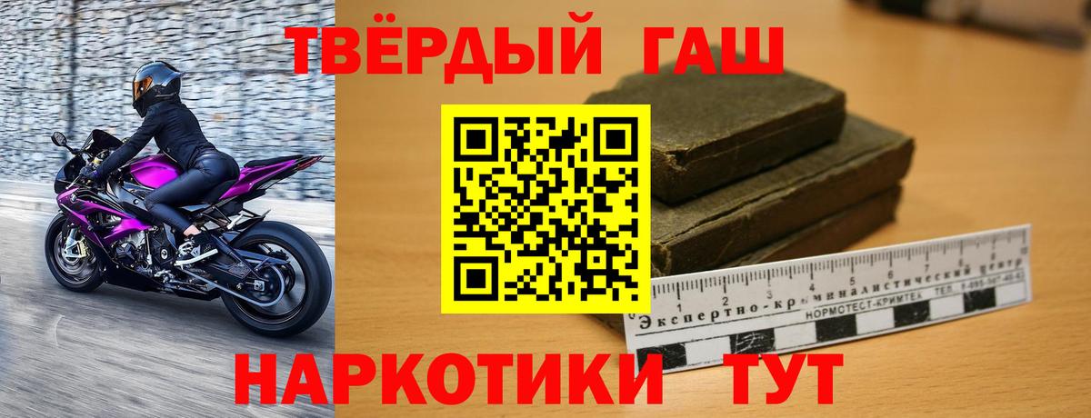 наркошоп  ГАШИШ Ice-O-Lator  Вход с VPN  Отрадный  ГАШИШ 