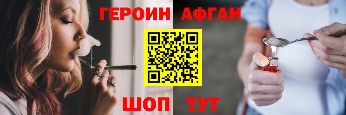 Отрадный  ГЕРОИН  Вход с VPN  ГЕРОИН Heroin 