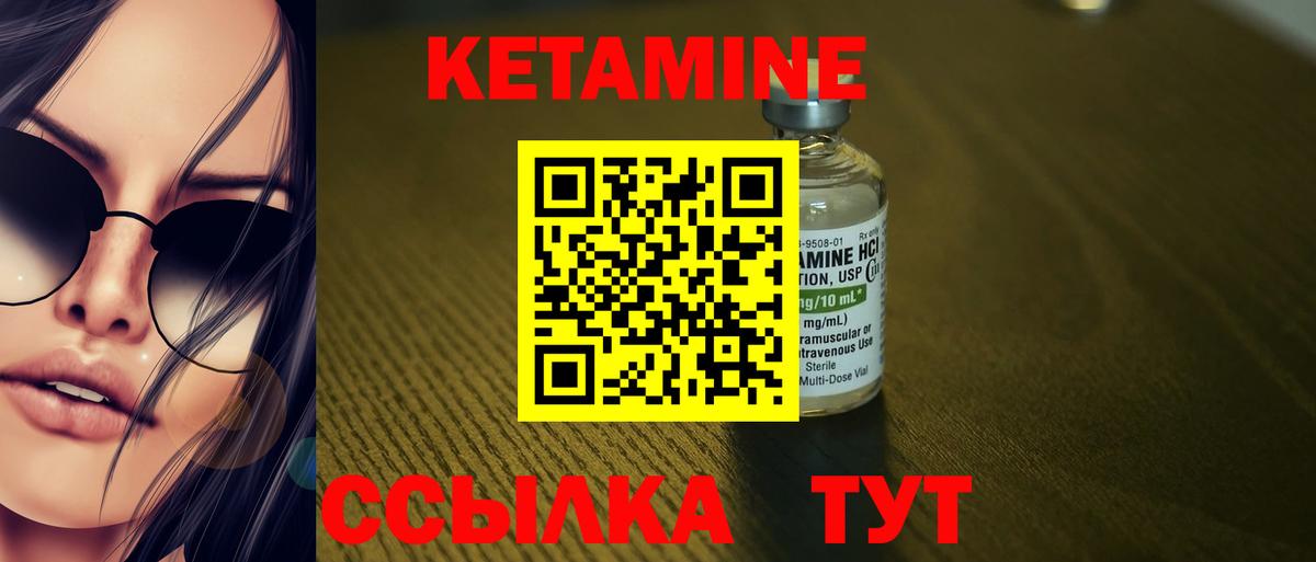 Отрадный  ОМГ ОМГ как зайти  Вход с VPN  Кетамин VHQ 