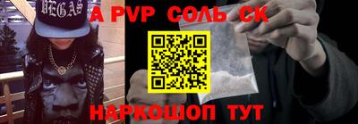 a pvp Рузаевка