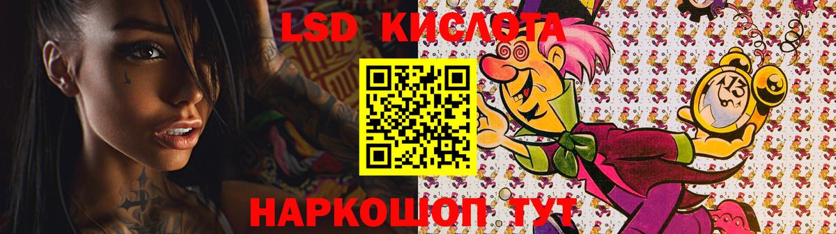 ЛСД экстази  Вход с VPN  ЛСД экстази кислота  Отрадный  LSD-25 экстази кислота 