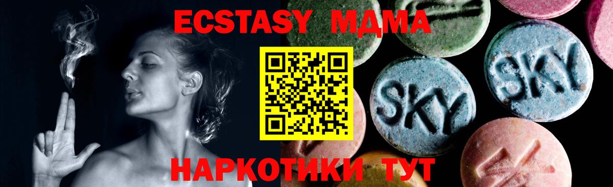 МДМА молли  MDMA  Отрадный  Вход с VPN  MDMA молли 
