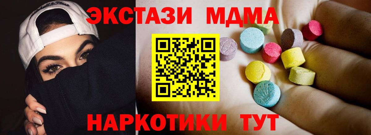 МДМА crystal Отрадный