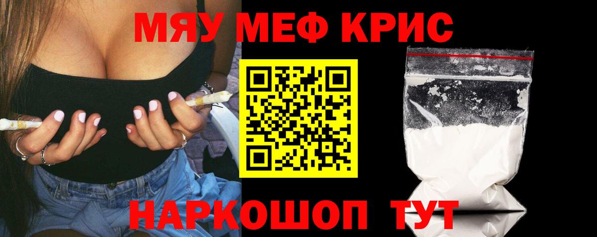 Меф 4 MMC  Мефедрон  ссылка на мегу вход  Вход с VPN  Мефедрон  Отрадный 