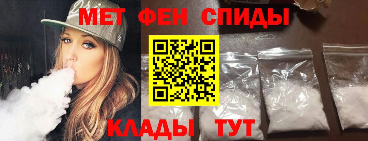 Метамфетамин кристалл Отрадный