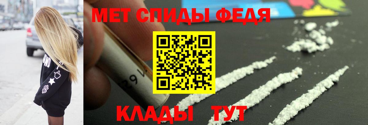 Первитин мет  Вход с VPN  Отрадный 